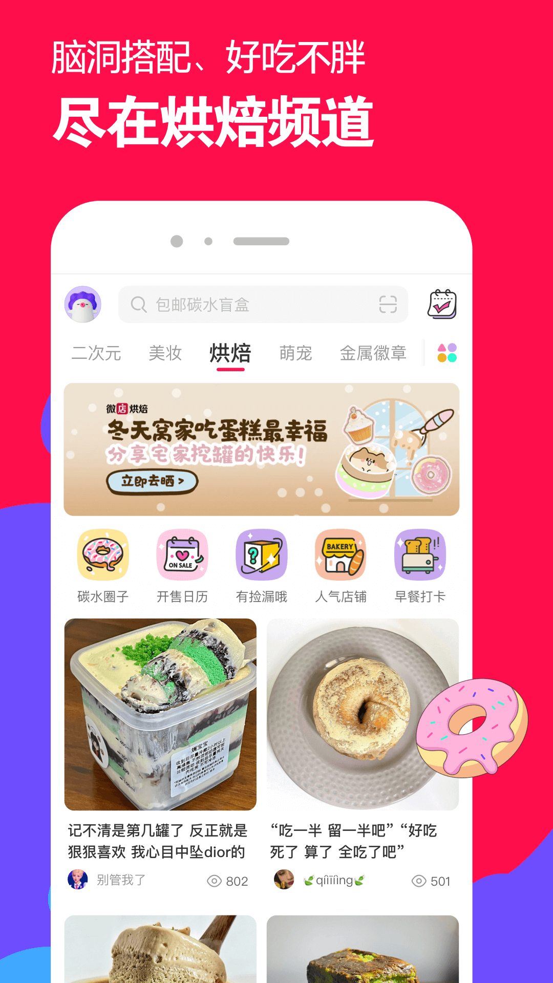 寻找喜欢自己的有缘奴截图